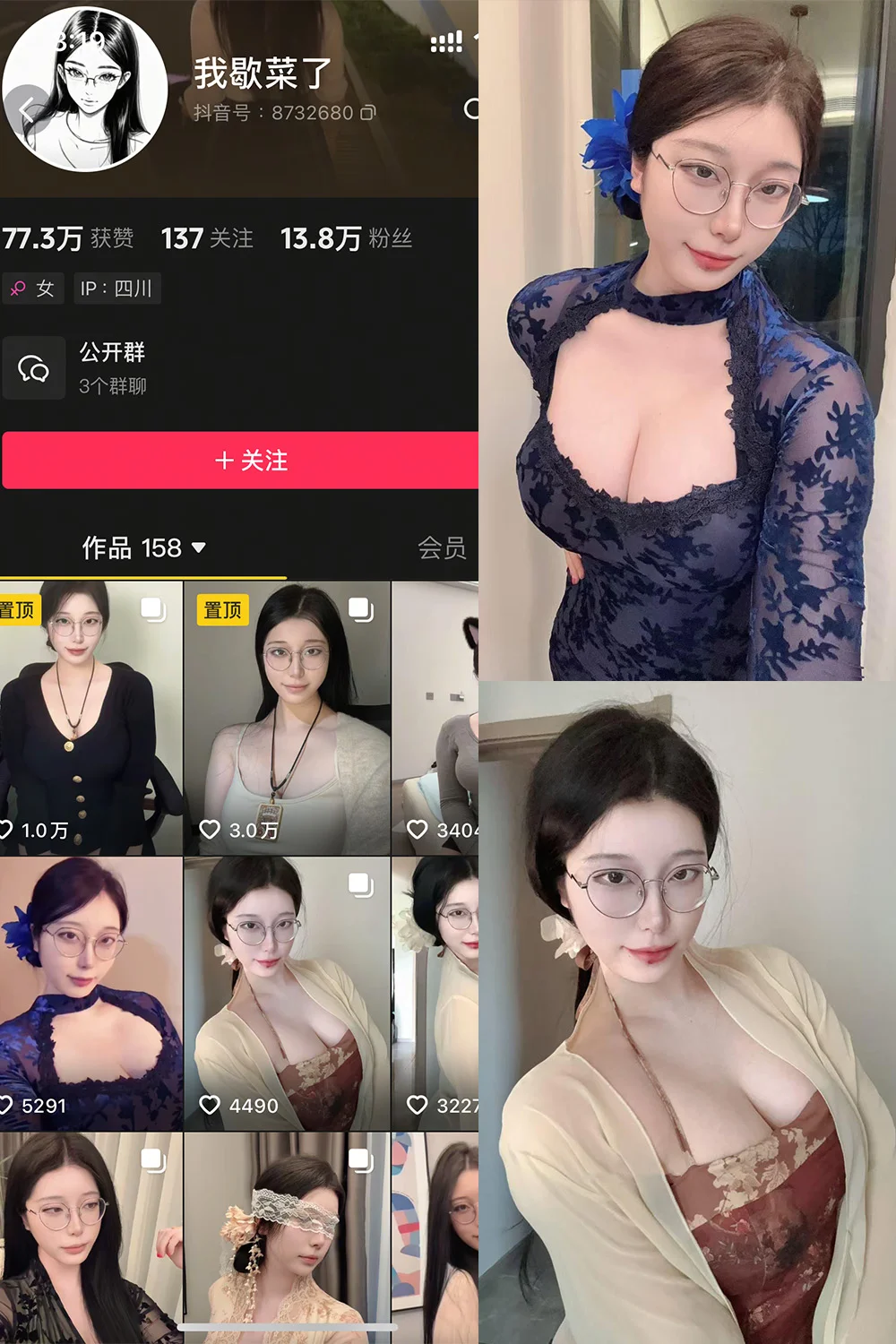 我歇菜了写真图片(2)