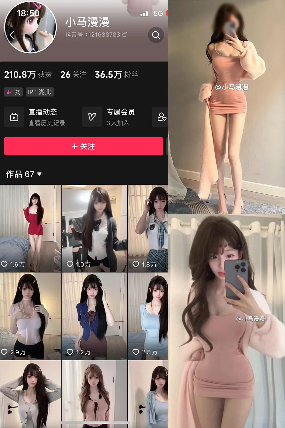 小马漫漫写真图片(4)