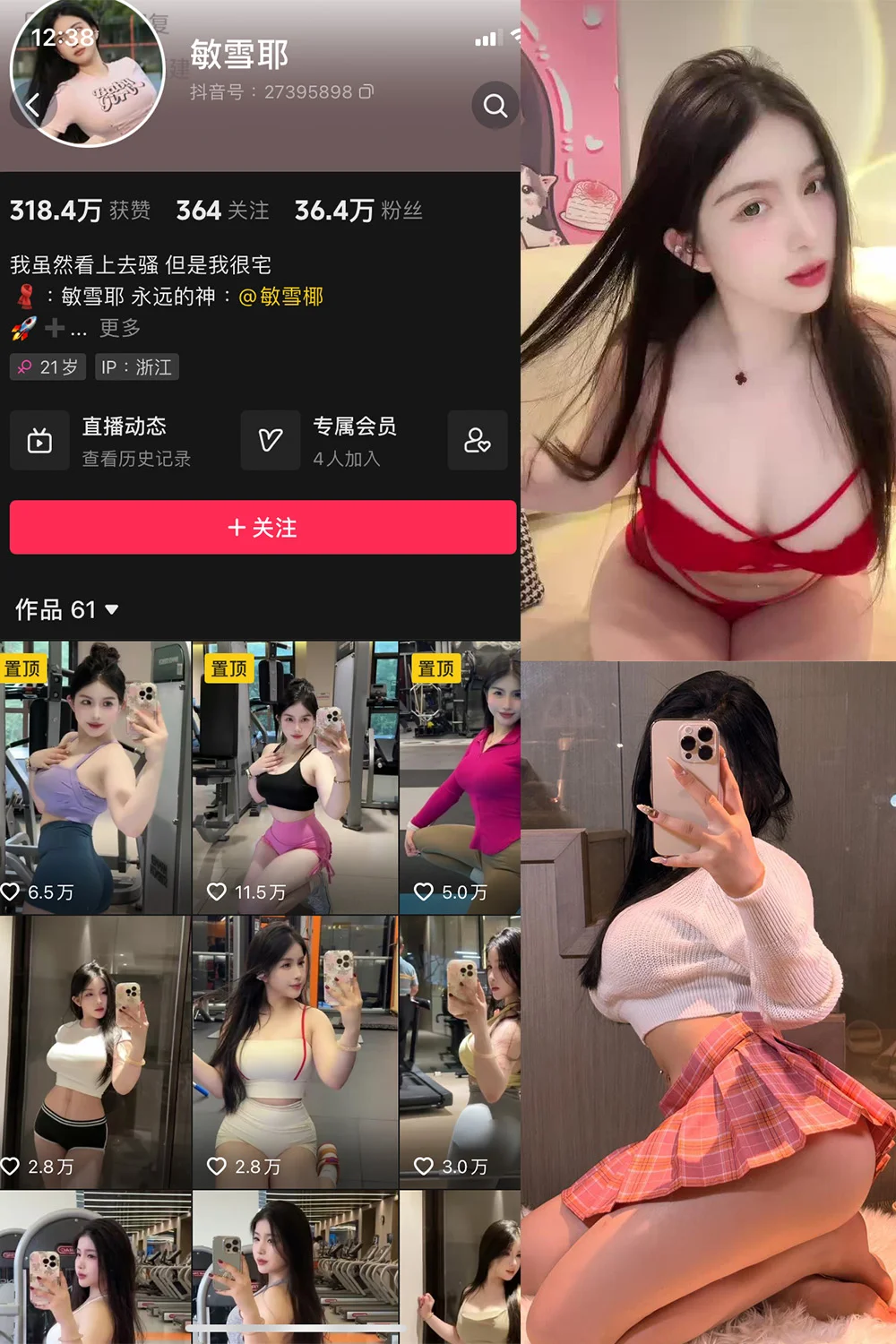 敏雪耶微密圈4K高清写真合集无水印持续更新